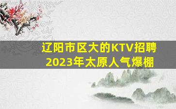 石家庄夜场招聘